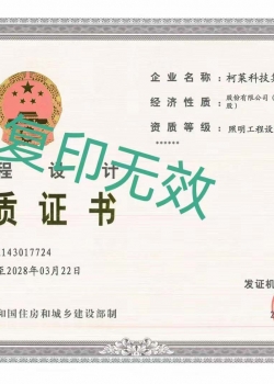 湖南工程設(shè)計資質(zhì)證書